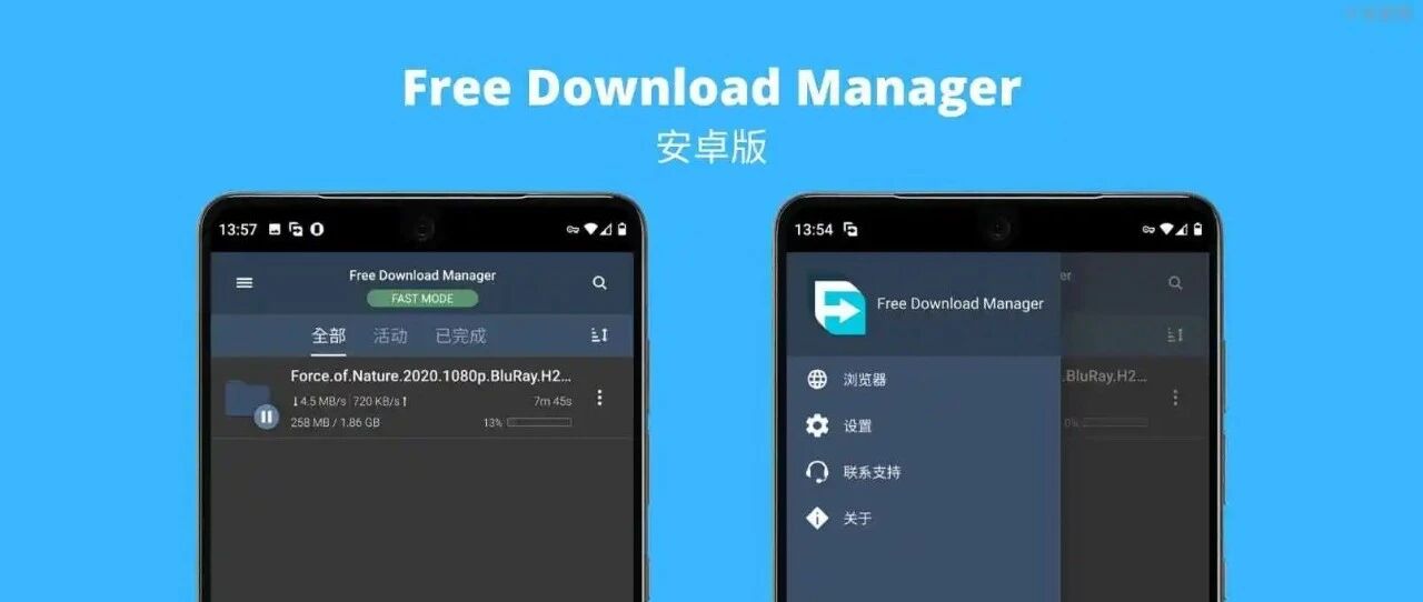 著名下载工具 Free Download Manager 发布安卓版本