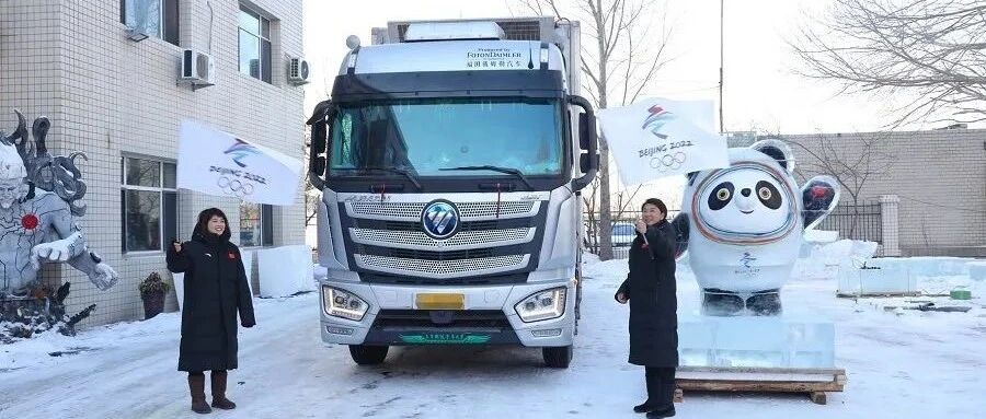 聚焦 | 护航“冰墩墩”千里进京，欧曼自动挡冷藏车需要具备哪些技能？