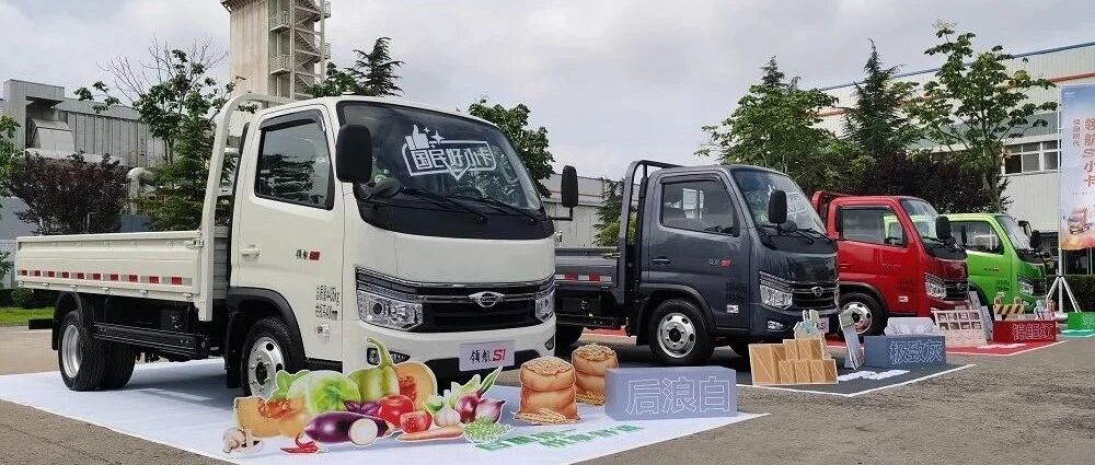 现场｜牛企造牛车！瞄准新世代卡友！领航S1小卡5.69万元起开启预售