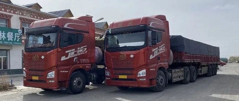 用车｜货运路上如何避“雷 ”？郭师傅：防“坑”就选解放青汽