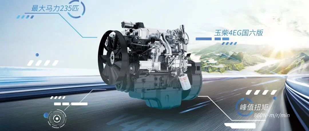 原创 | 玉柴动力再添得力悍将！迈威V48这款“黑马级”国六动力能否成为中轻卡动力首选？