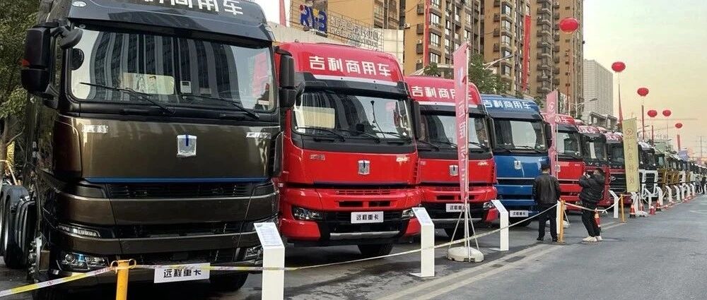 年会季 | 7款新车型上市，重卡冲刺3.15万辆！吉利商用车“双品牌”战略赢战2021年