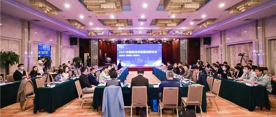 新驱动｜大变局、新时代，谁来驱动中国商用车产业未来发展？