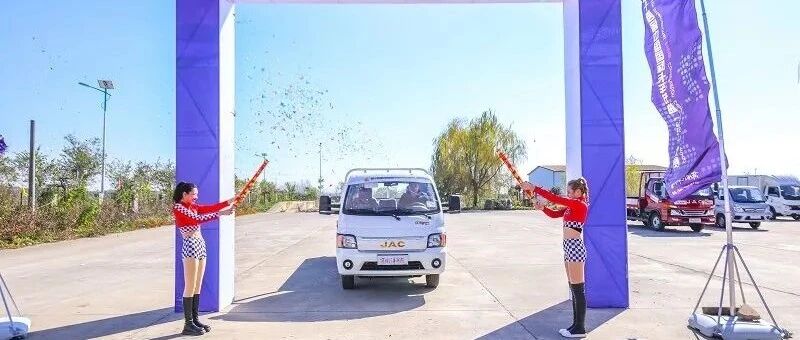 节油大赛 | “萌”系轿卡赛场就位！江淮恺达X6能否添上省油标签？