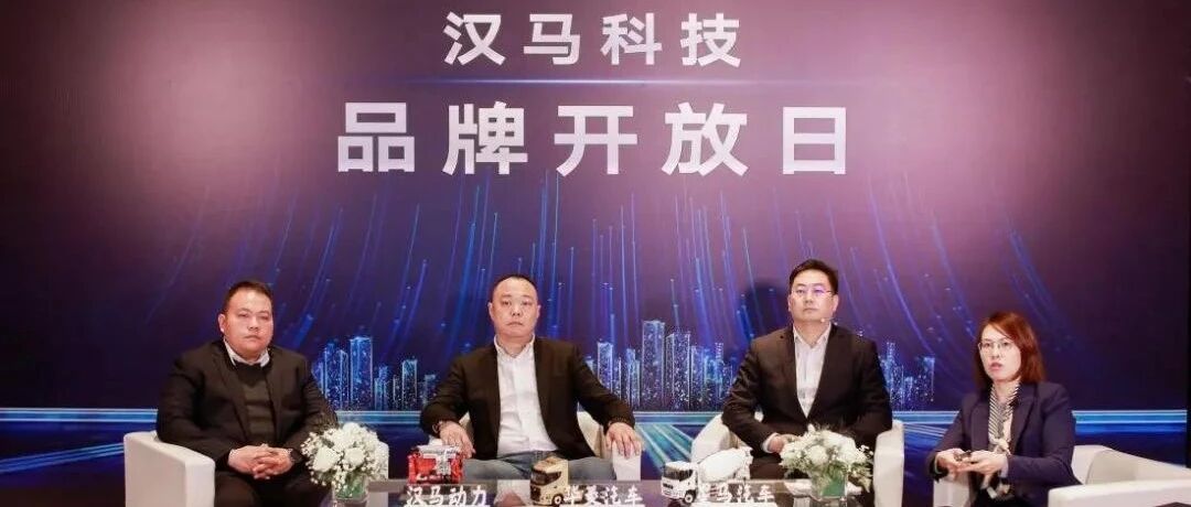 原创｜全新品牌构架发布，52岁的汉马科技焕新启航