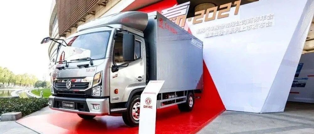 年会季｜不打价格战、不怕价格战！东风汽车股份：向高端而行，挑战20万辆