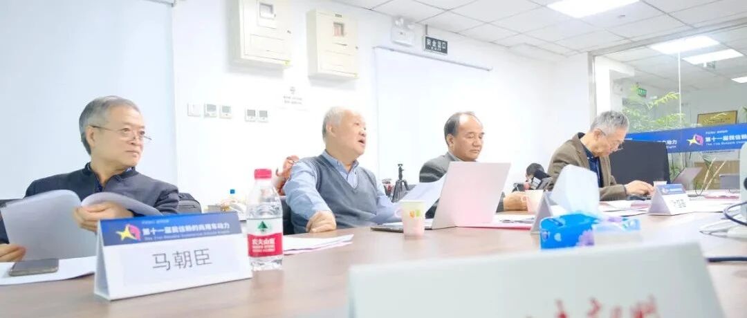 信赖动力 | 2.5升竞争激烈、“强链补链”受关注！第十一届我信赖的商用车动力专家评审会在京召开