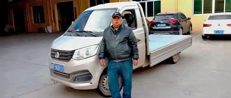 用车 | 开“皮实”车、赚“轻松”钱！马师傅：高性价比微卡就选新豹T1