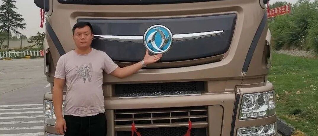 原创｜人生首辆AMT重卡怎么选？“老司机”被东风天龙旗舰KX实力征服
