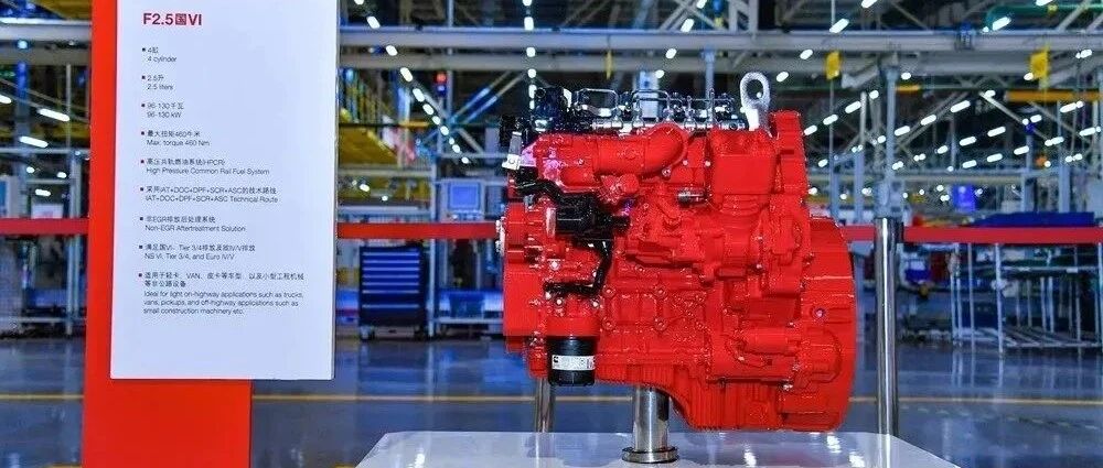 信赖动力 | 抢占4.2米蓝牌合规高地！福康F2.5国六动力为轻卡定制而生