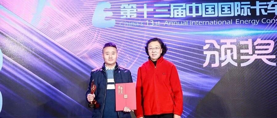 节油大赛 | 领航国六、一门双杰！时代汽车斩获两项节油大奖