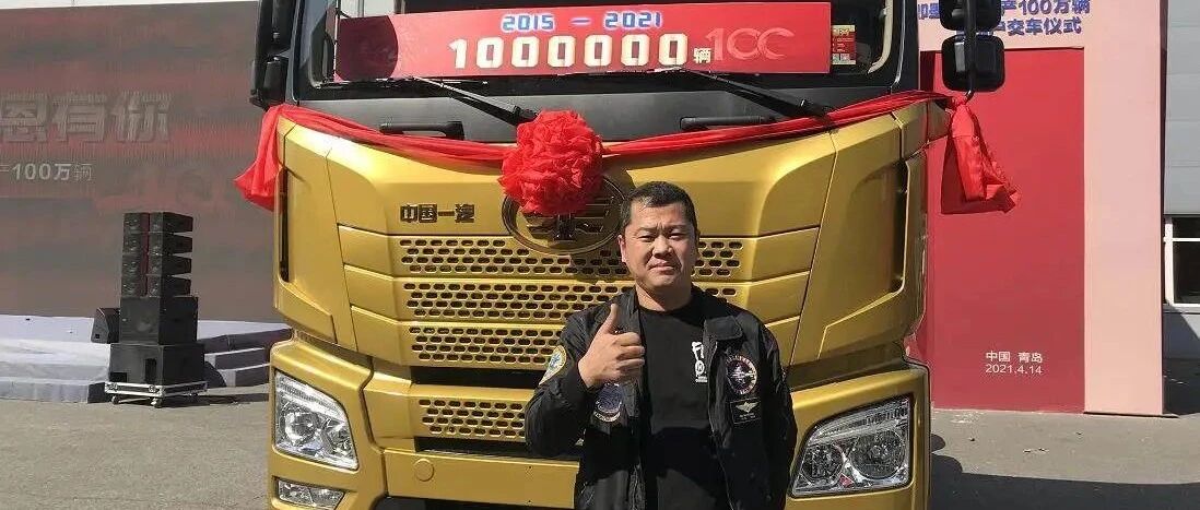 原创｜综合实力“优＋”！“优等生”解放青汽陪伴杨万河白手起家