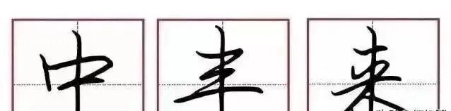 如何练字更美观？掌握这几点技巧，让你的字变得更加好看