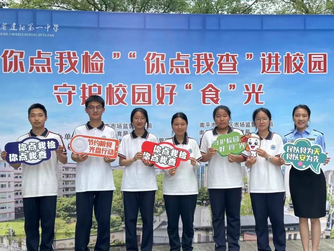 人大代表,家长代表等也同步走进泉州南安洪梅中学,南平建阳一中,龙岩