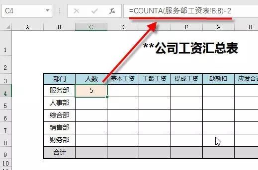 工资条明细表制作图片_工资表明细表制作_工资明细表做工资条