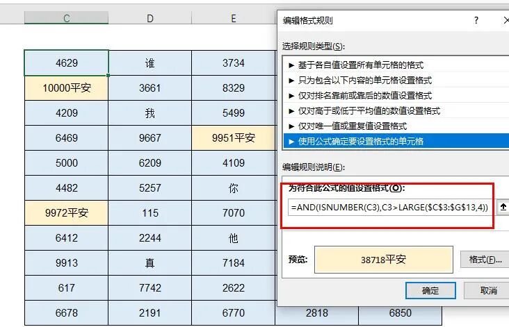 Excel平安经 Excel精英培训 微信公众号文章阅读 Wemp