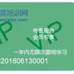 学习Excel，陪你两年够不够？2年期绿卡优惠（送书+直减220）