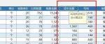 先进先出算成本的Excel进销存模板，你想学吗？