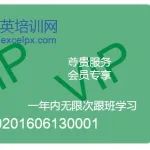 学习Excel，陪你两年够不够？2年期绿卡优惠（送书+直减220）
