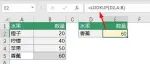 Lookup函数最经典的14种用法