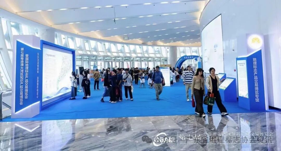 多展区联动 呈现全球地理标志多元魅力