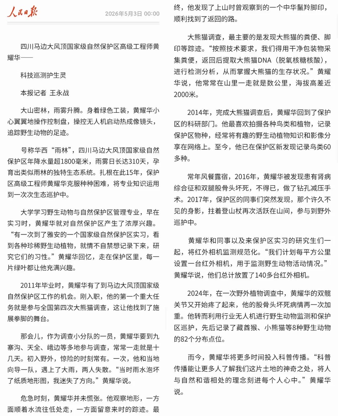 微信图片_20260503093150_56_4.jpg