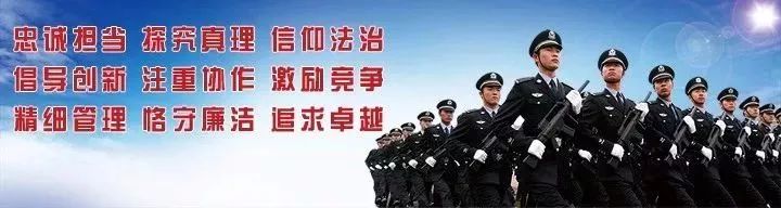 中国刑事警察学院_刑事科学技术警察_2015警察铁道警察学院军训