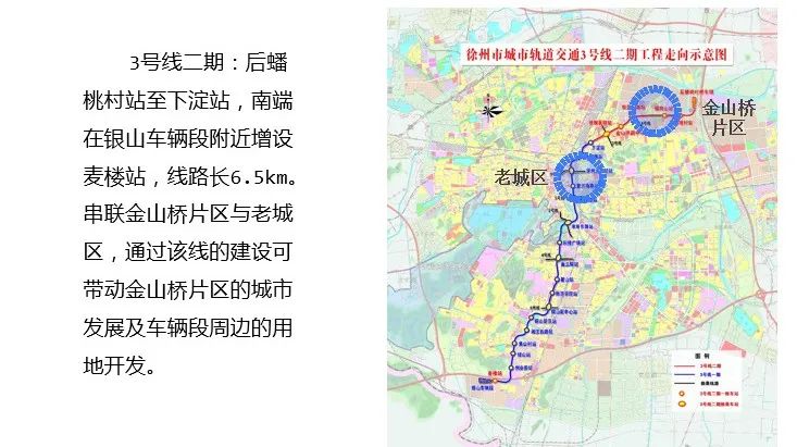 重磅s1号线纳入徐州十四五交通发展规划通车时间将在