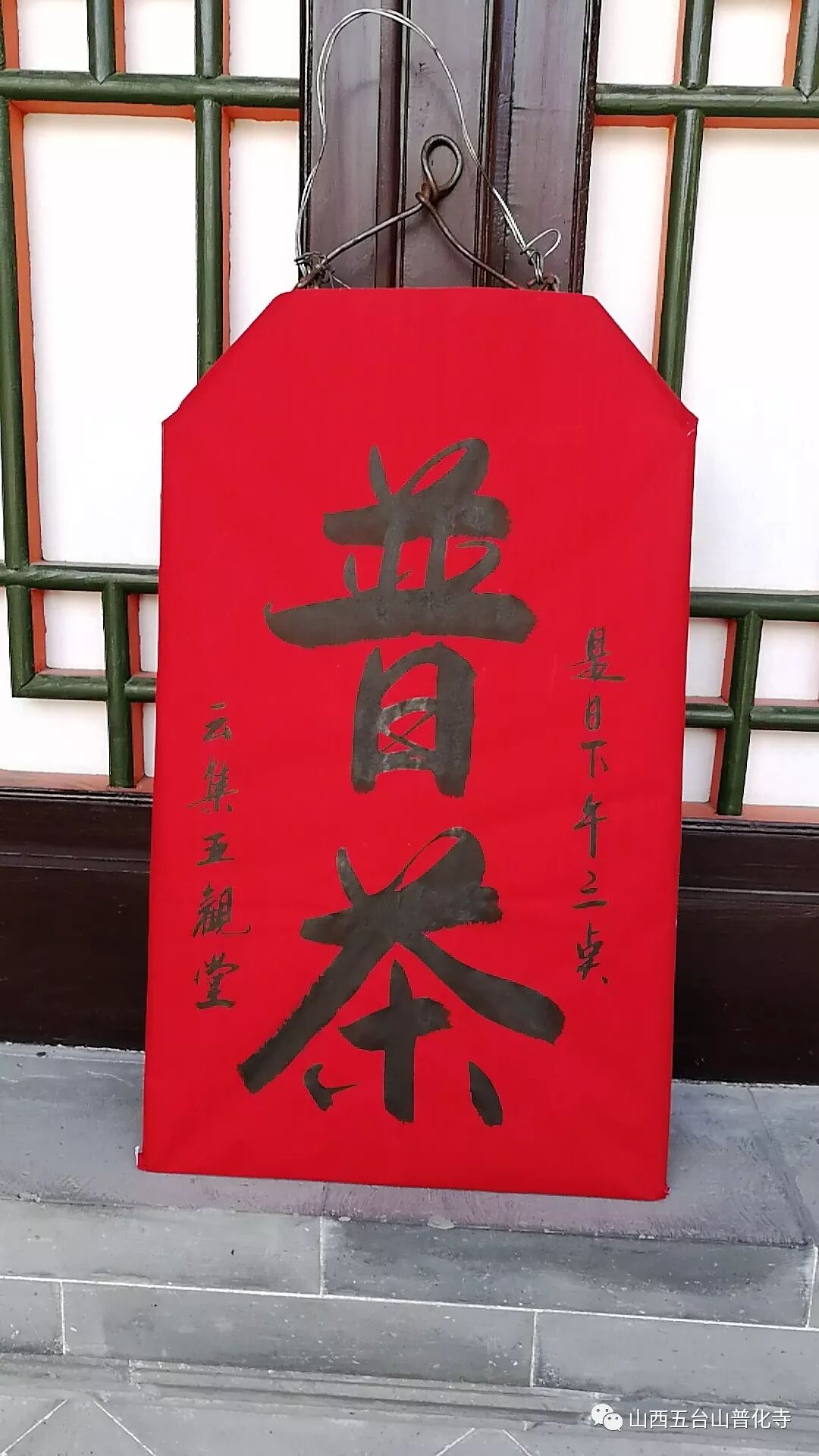 普化禅寺百日禅七之精进七起七