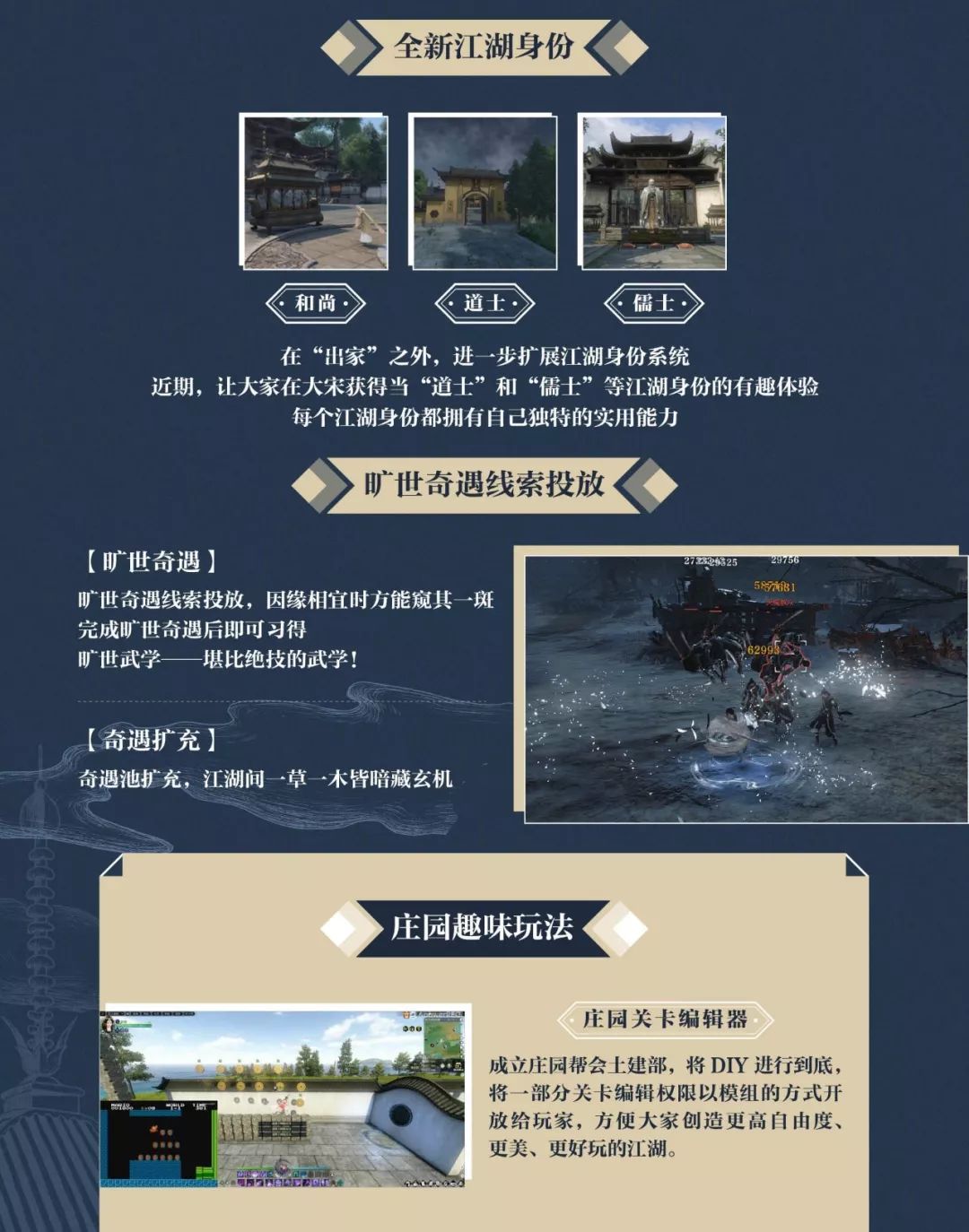 逆水寒「冬季萌芽計劃」發布，會呼吸的江湖研發永不止步 遊戲 第8張