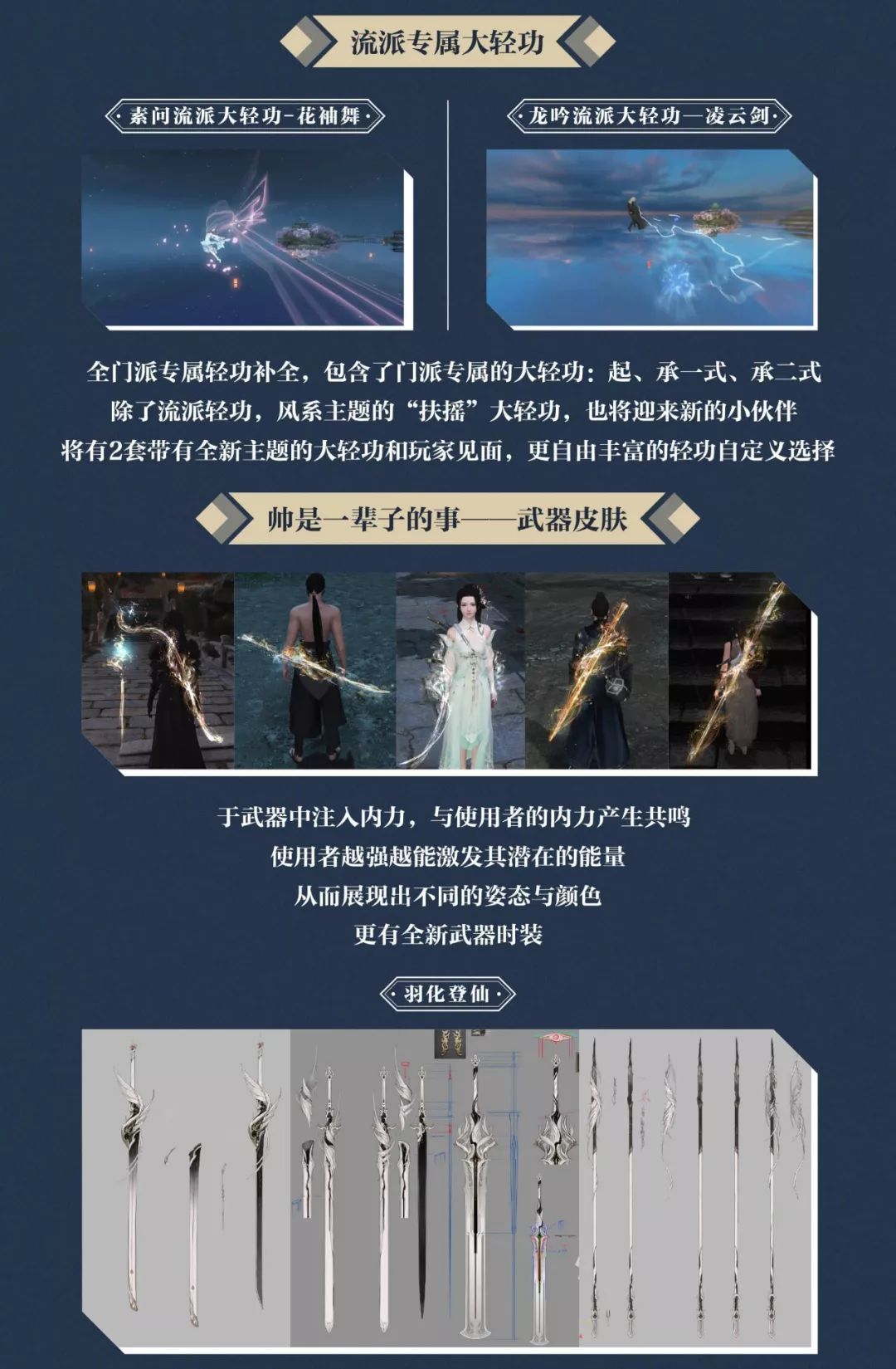 逆水寒「冬季萌芽計劃」發布，會呼吸的江湖研發永不止步 遊戲 第12張