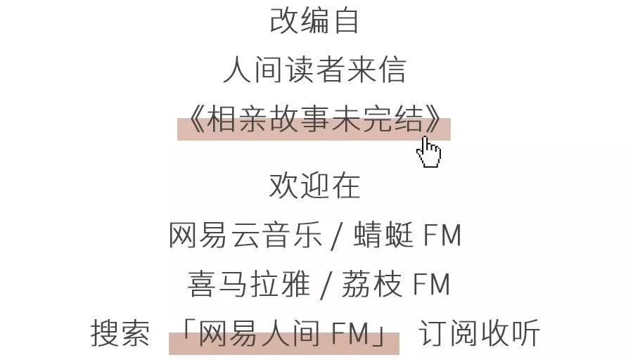 婚友社推薦  因為你，我再也不相親了 | 人間春節特輯·相親角 未分類 第8張