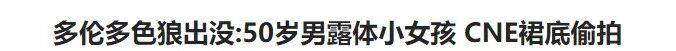 注意！偷拍无下限，这些地方都有隐形摄像头，连裸体躺着也能被直播...（组图） - 4