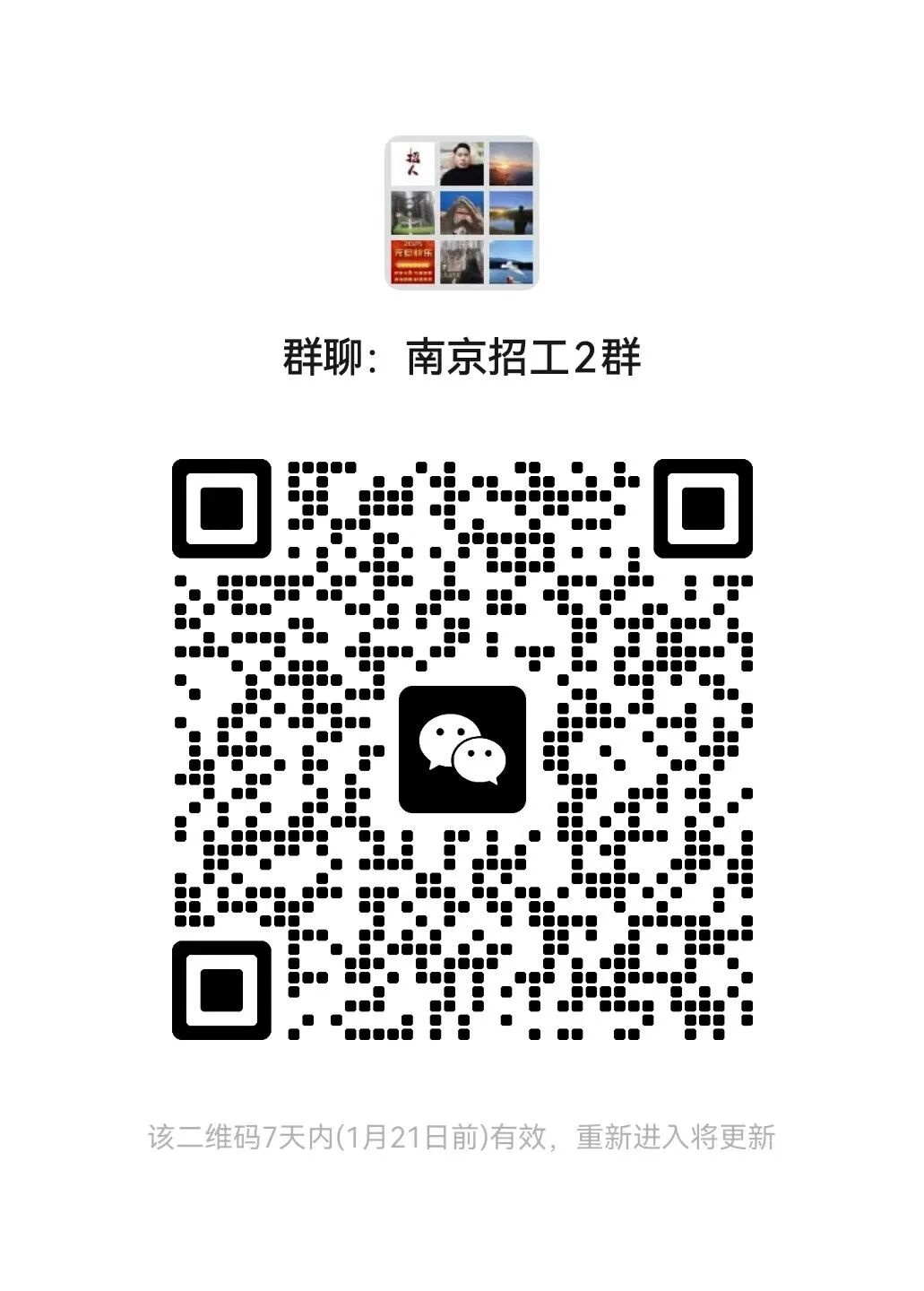 招工_招工_招工最新招聘信息