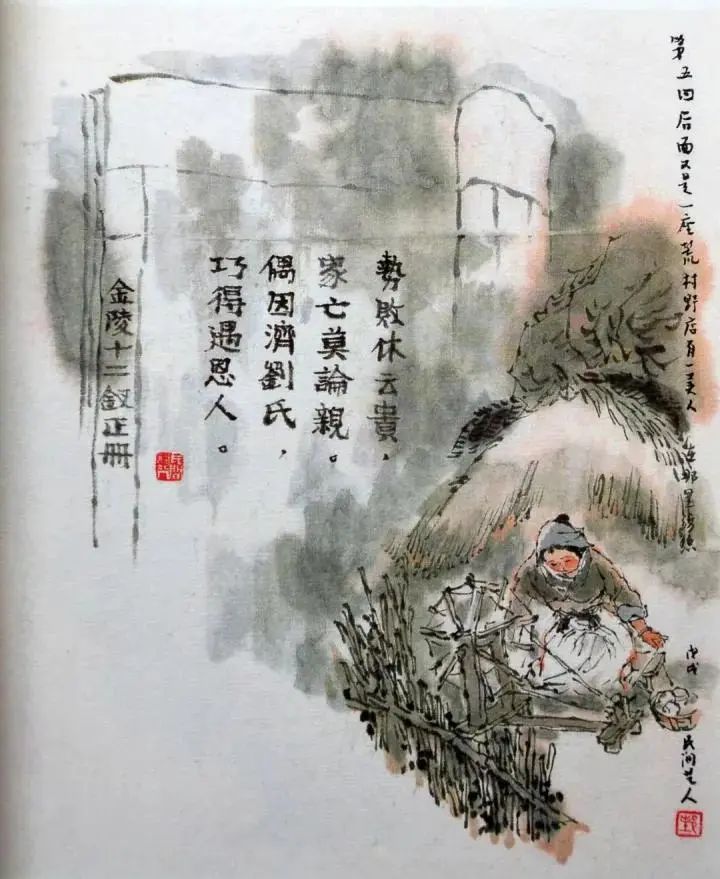 红楼人物判词画图片