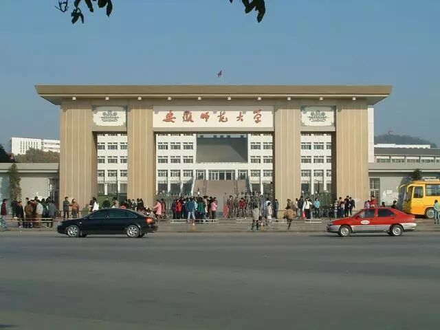 安徽师范大学就业服务网_安徽师范大学就业处_安徽师范大学就业服务网官网