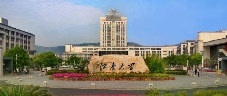 江南大学2021届毕业生就业质量报告