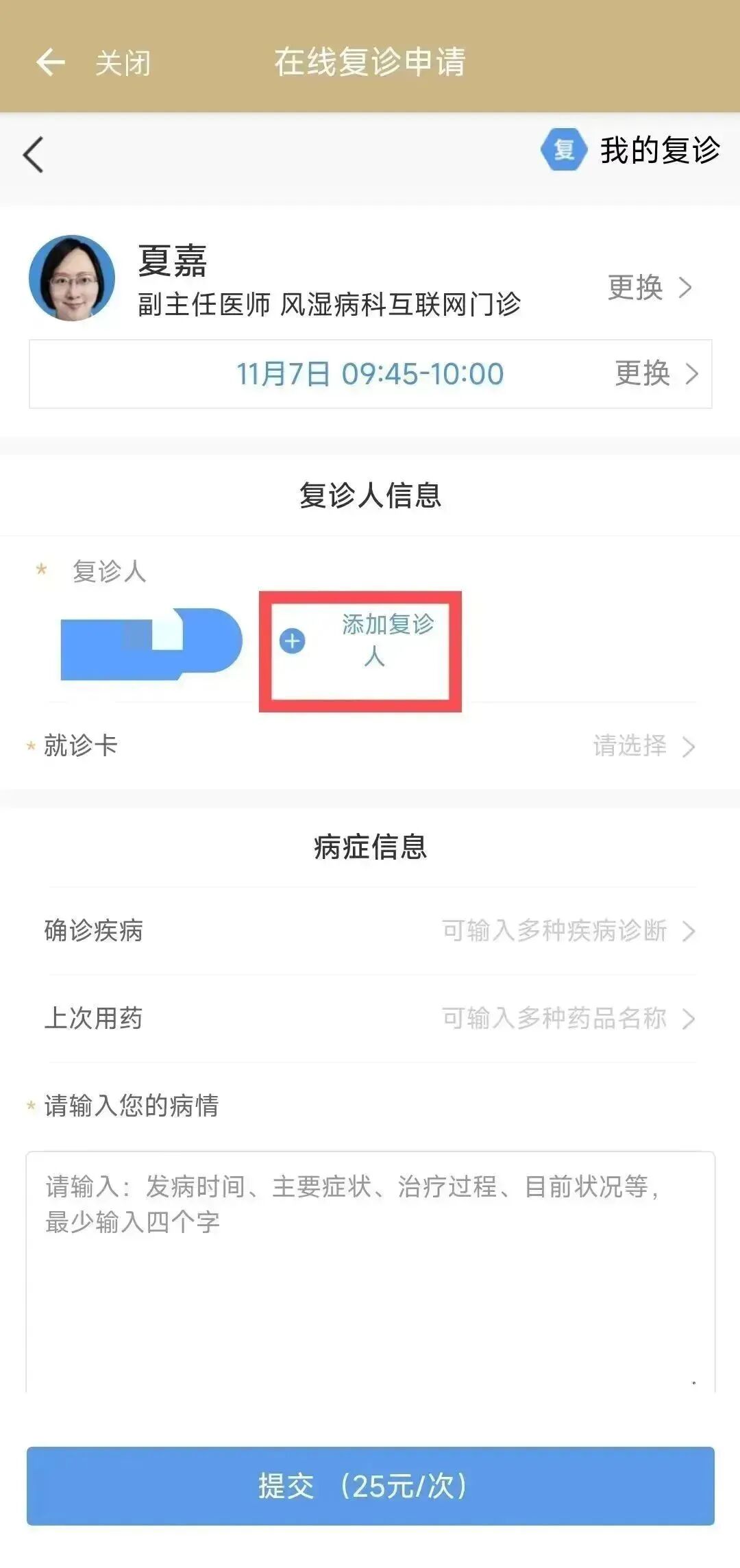 空軍總醫院、號販子掛號_10分鐘搞定，完全沒有問題！預約掛號的簡單介紹