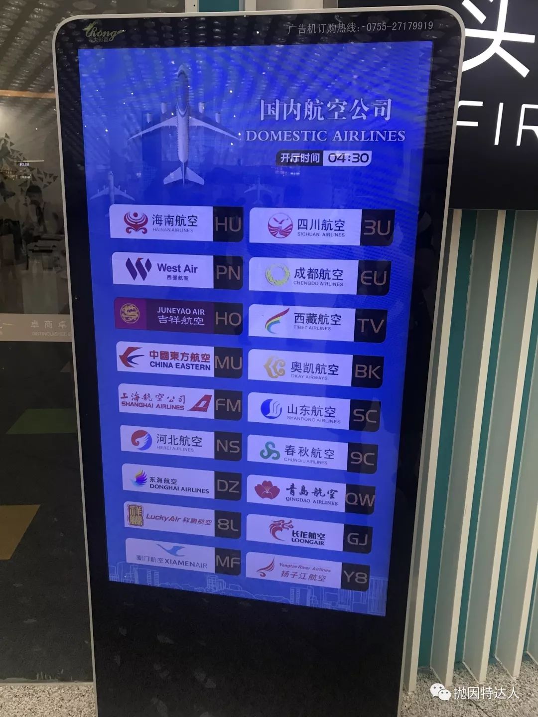 14K里程拿下的平躺商务 - 海南航空A330-200（深圳 - 西安）商务舱体验报告