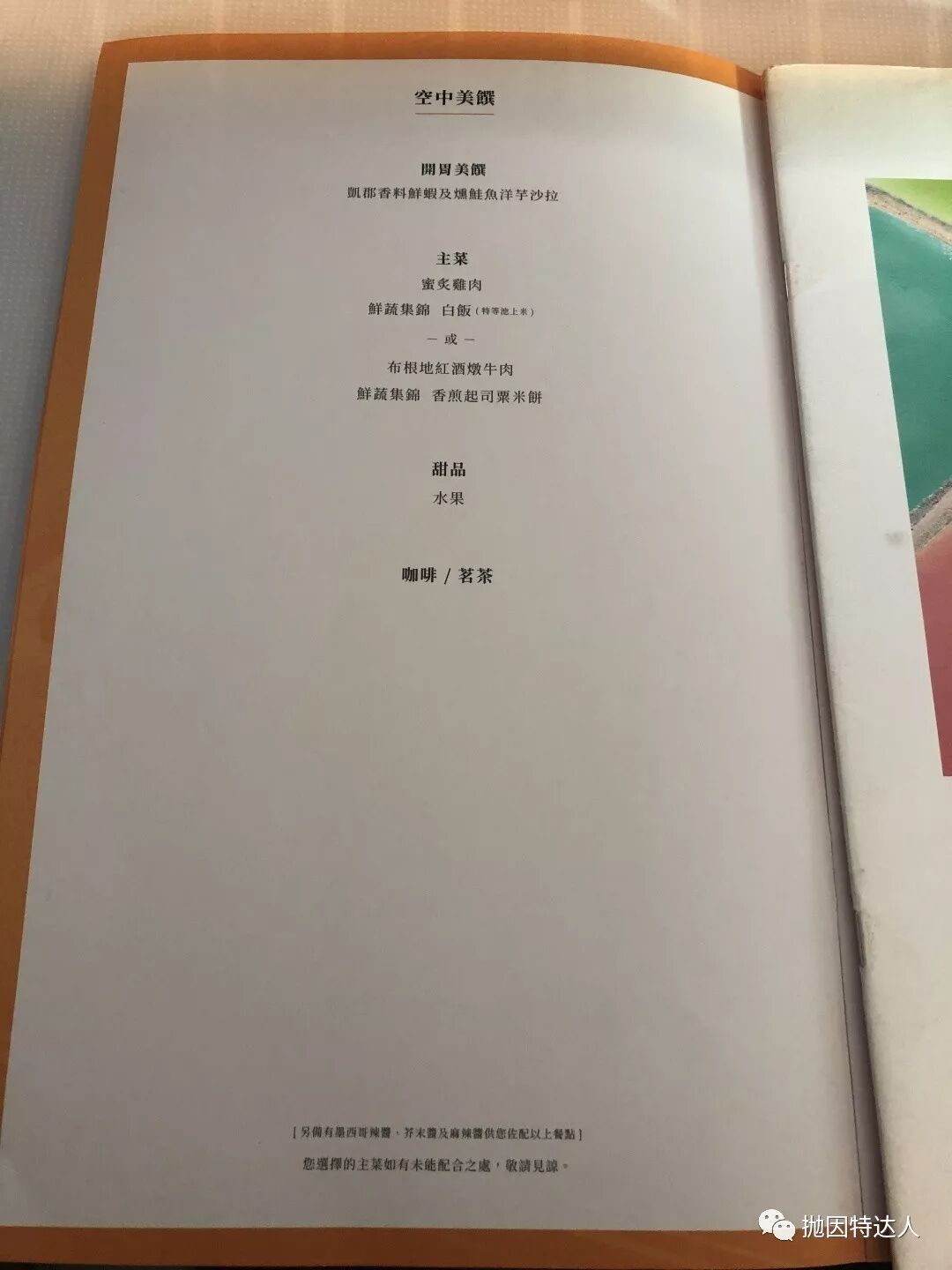 全新机型首发抢鲜体验 - 长荣航空B787-10（台北 - 香港）商务舱体验报告