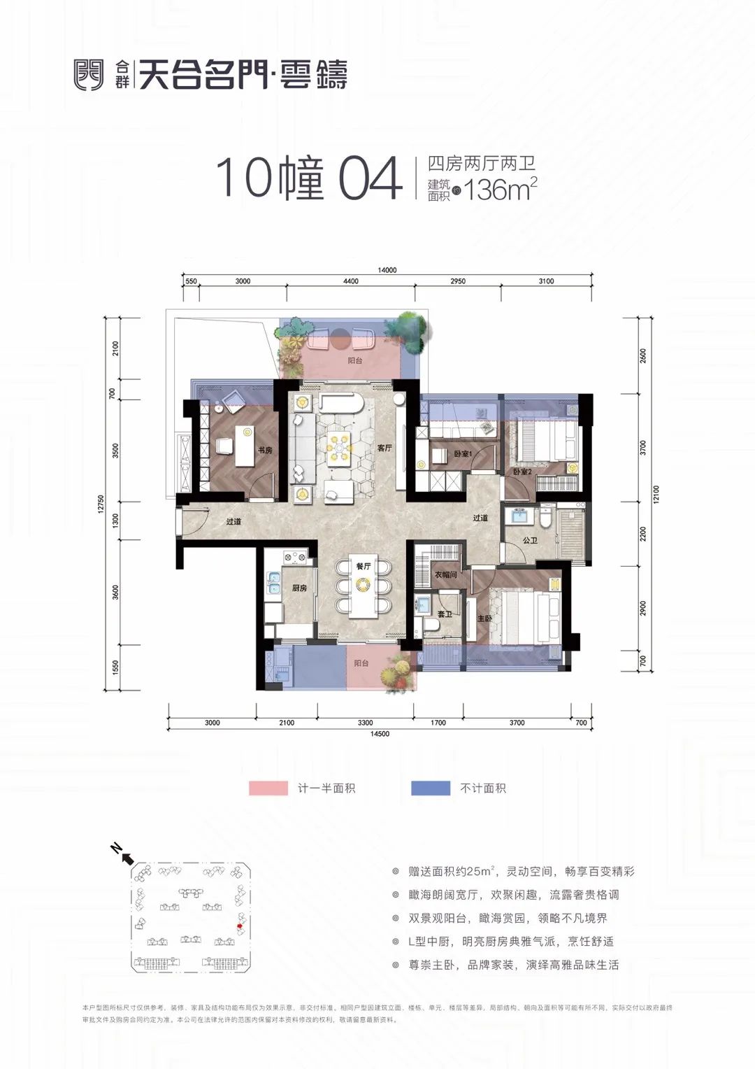 空间高定天合名门豪庭南区启幕湾区精妆新封面