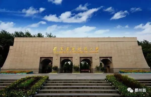 咸阳师范学院全国排名第几_咸阳师范学院在全国排名_咸阳师范学院全国排名