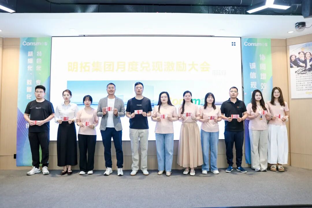 Consmoss May Incentive Payout Event was Successfully Held(图10)