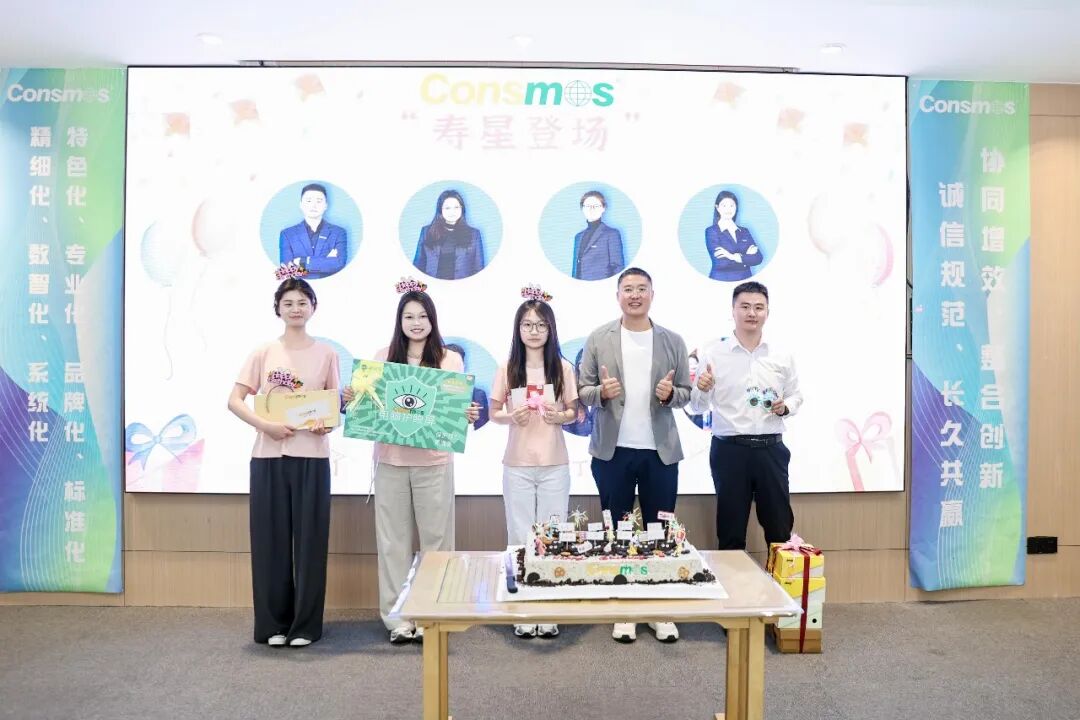 Consmoss May Incentive Payout Event was Successfully Held(图17)
