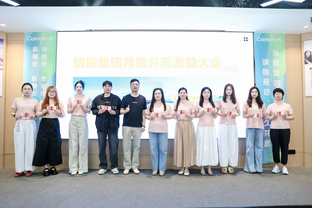 Consmoss May Incentive Payout Event was Successfully Held(图7)