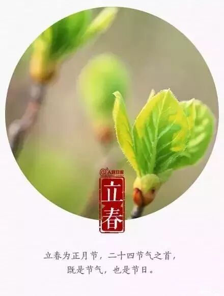 立春:春打六九头 - qq1235544878的主页