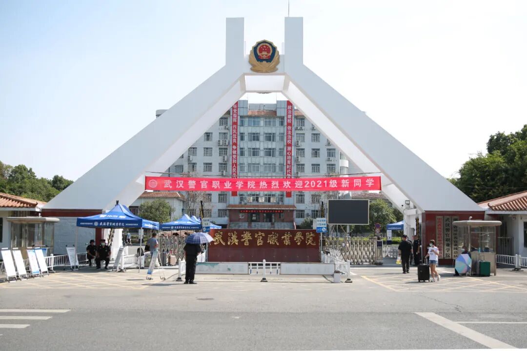 wellcome to 武汉警官职业学院-啦站接新