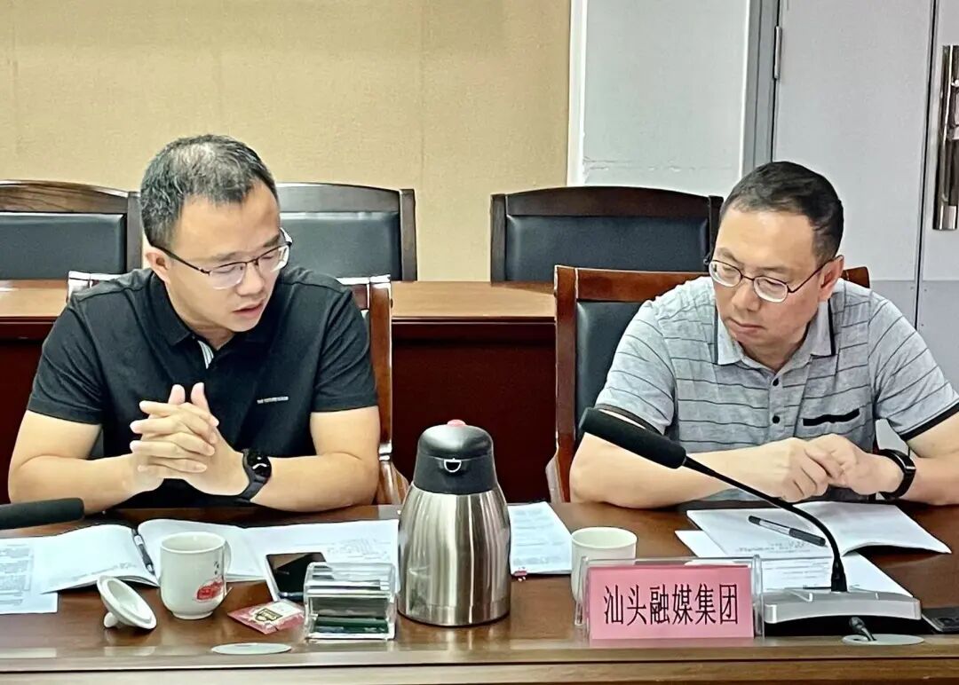 汕头市召开工作协调会推进全市应急广播系统建设