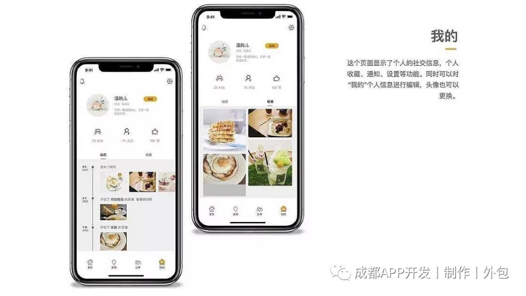 app软件开发制作公司_成都app制作开发团队_手机麻将app制作开发