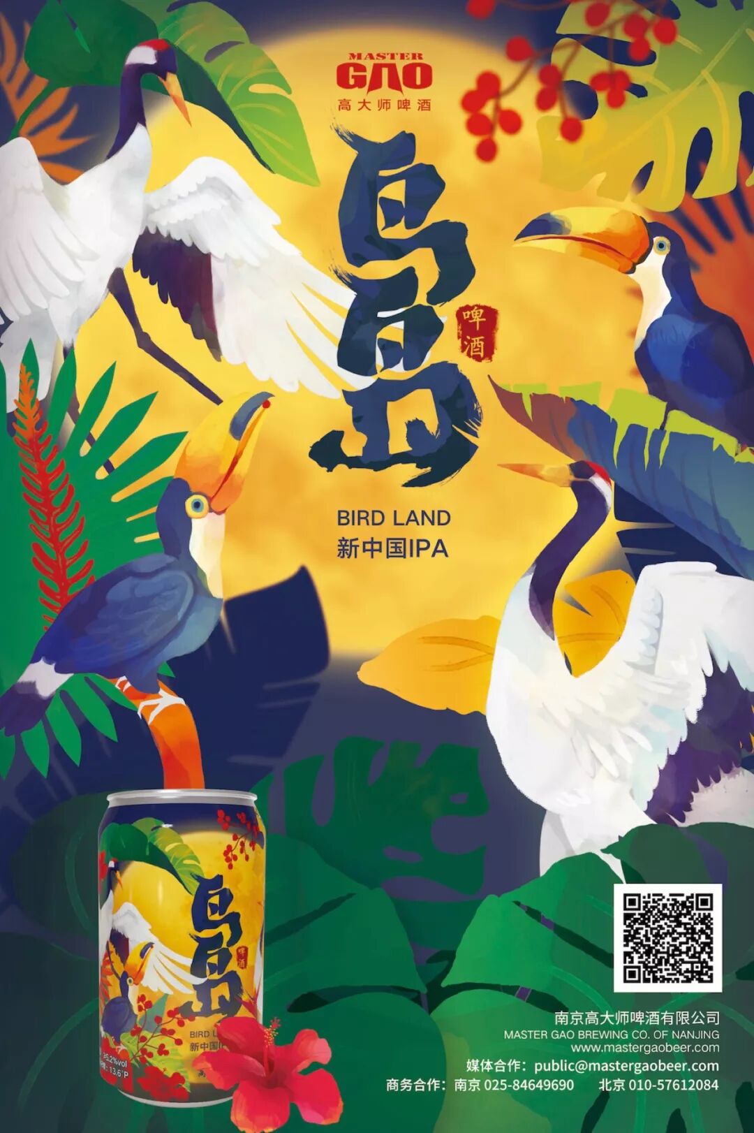 南京小杆子的最爱—活闹鬼 点击文末阅读原文进入商城 拳打国外浑浊